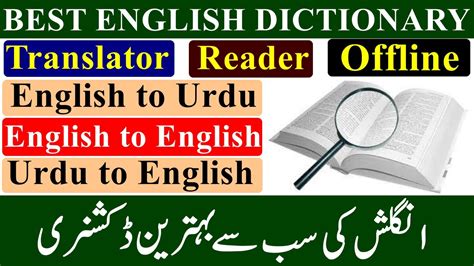 Wordinn English to Hindi & Urdu Dictionary.